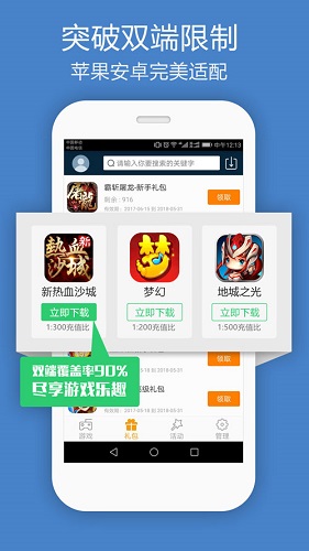 b游匯手游平臺4