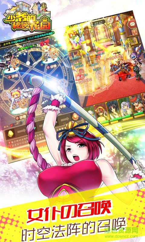 百度版少爺?shù)拿孛芑▓@手游 v1.5.2 官網(wǎng)安卓版 0