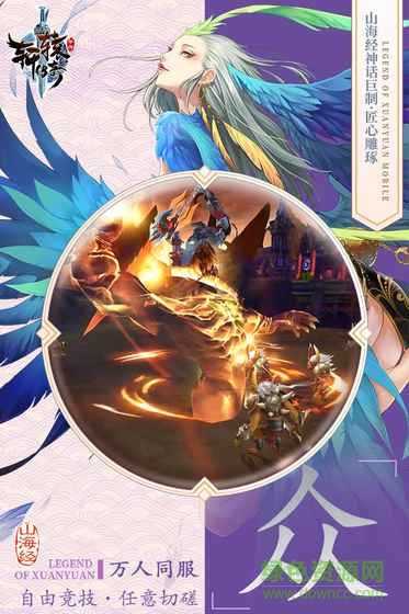 軒轅傳奇電腦版 