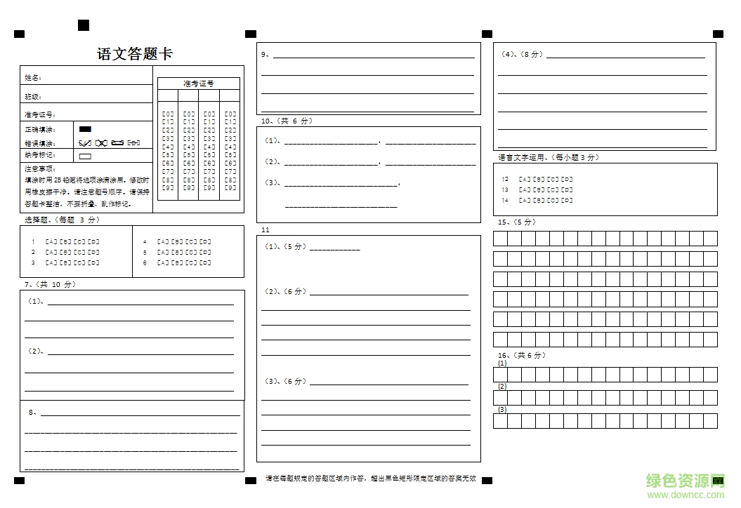 答卷設(shè)計軟件((SheetDesign) v1.1 官網(wǎng)版 0