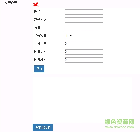 答卷設(shè)計軟件((SheetDesign) v1.1 官網(wǎng)版 1