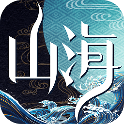 山海異聞錄手游小米版