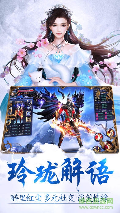 6873醉紅塵玲瓏訣手游 v1.6.9.1 安卓版 1
