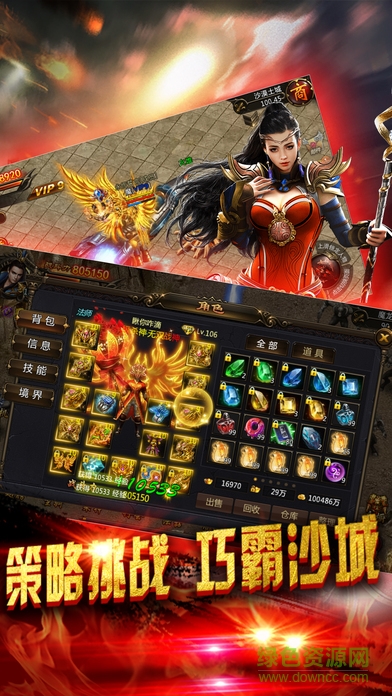 烈焰屠魔 v1.0 安卓版 1