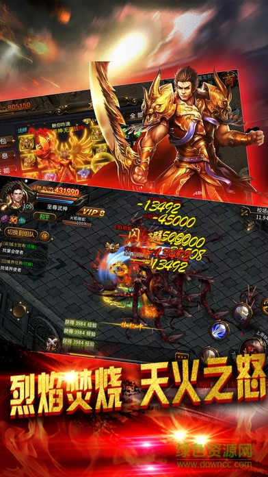 烈焰屠魔 v1.0 安卓版 2