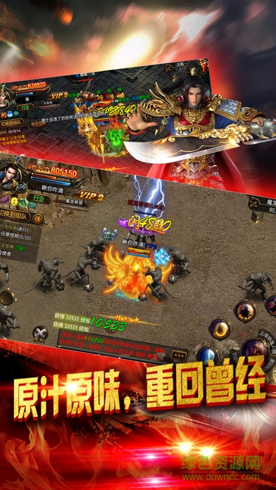 烈焰屠魔 v1.0 安卓版 3