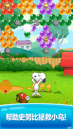 Snoopy Pop游戲