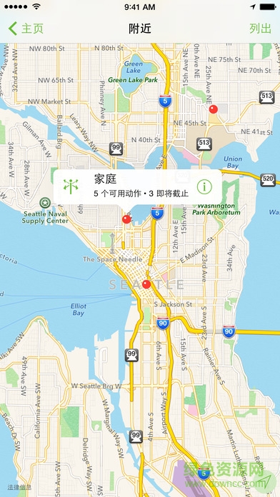omnifocus2專業(yè)版2017 v2.19.1 安卓版 3