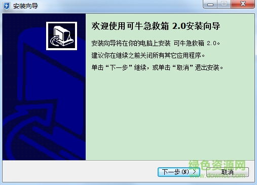 可牛殺毒系統(tǒng)急救箱