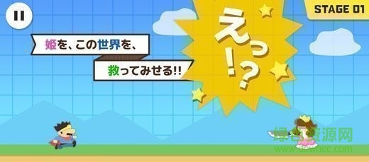 世界第一不講道理的冒險(xiǎn)(UnfairJourney) v1.0.0 安卓版 0