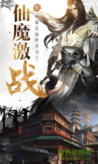 蓋世仙尊手機版 v1.31.1 官方安卓版 0