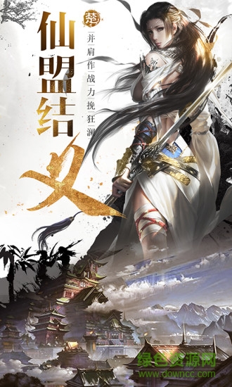 蓋世仙尊手機版 v1.31.1 官方安卓版 1