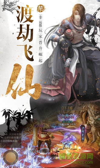 蓋世仙尊手機版 v1.31.1 官方安卓版 3