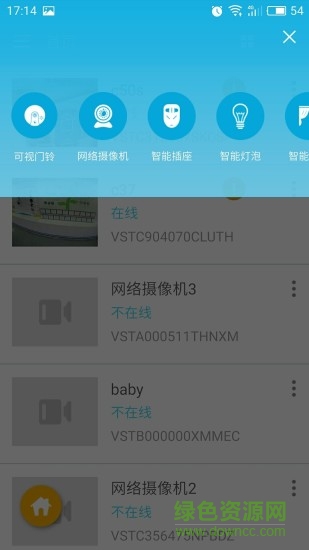 華科達手機遠程軟件(Eye4) v5.8.1 安卓版 0