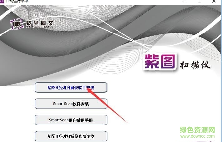 紫圖h6060掃描儀驅(qū)動(dòng) v5.2 官方版 0