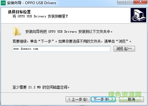 oppor8207手機(jī)驅(qū)動(dòng) v2.0.0.1 官方版 0