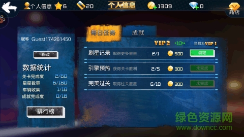 3D漂移狂飆賽車內(nèi)購(gòu) v8.8 安卓無(wú)限鉆石版 3