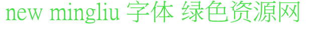 new mingliu