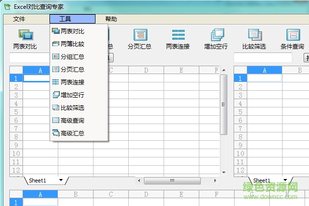 excel超級(jí)對(duì)比查詢工具