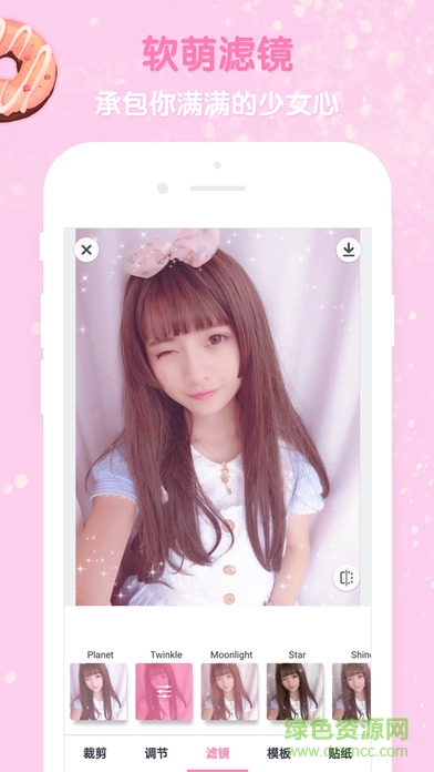 girlscam全濾鏡貼紙解鎖版 v2.4.3 安卓版 1