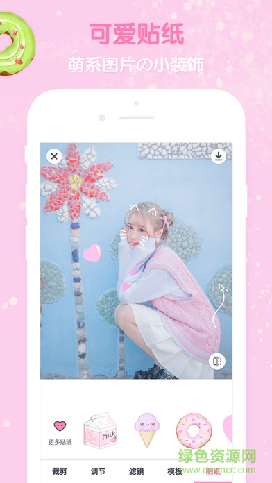 girlscam全濾鏡貼紙解鎖版 v2.4.3 安卓版 2