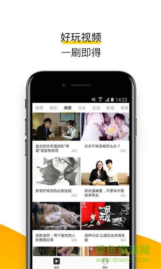 淘視頻手機(jī)版 v1.0.0 安卓版 1