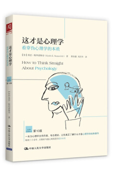 這才是心理學(xué)mobi/txt