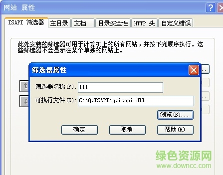 IIS非法信息過濾器 v1.2.0.1 綠色版 0