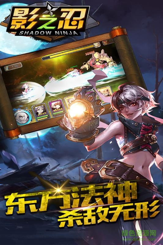 影之忍bt忍者九游版 v1.17.0 官網(wǎng)官網(wǎng)安卓版 1