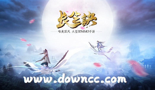 長(zhǎng)生訣
