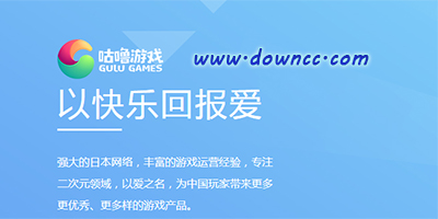 咕嚕游戲