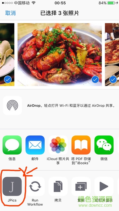 JPics拼長圖 v0.4.4 安卓版 0