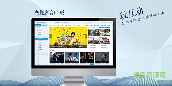 CBOX純凈綠色版 v4.4.0.0 官方綠色版 1