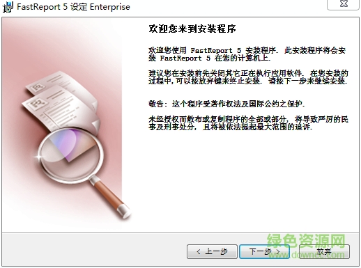 fastreport中文修改版(報表控件) v5.2.3 最新免費版 0