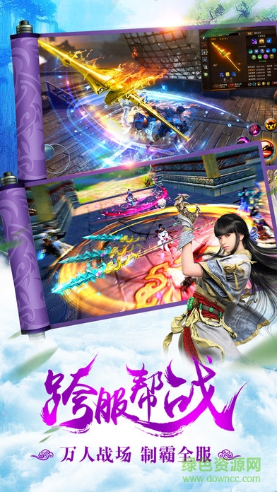 九州天辰訣 v1.0.33 安卓版 1