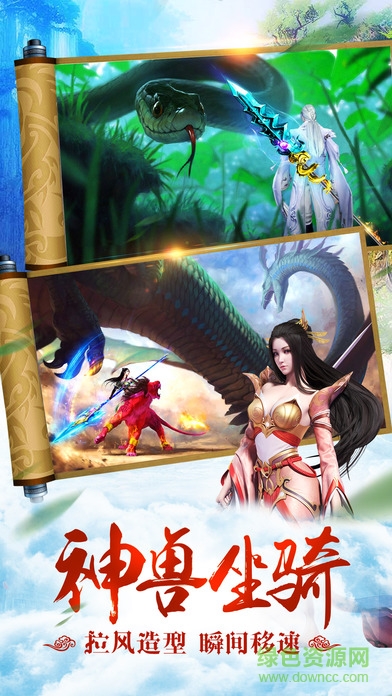 九州天辰訣 v1.0.33 安卓版 2