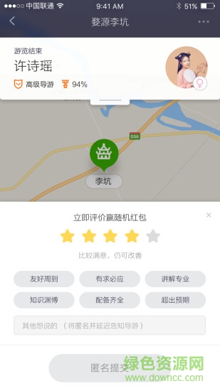 香蕉導(dǎo)游軟件 v1.0.8 安卓版 1