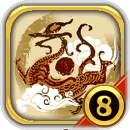 中華三國(guó)志威力加強(qiáng)版v8中文版