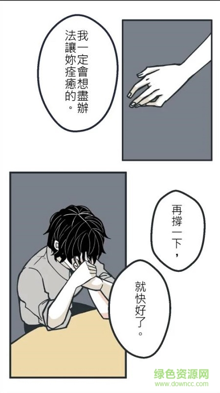 查理與喬安娜游戲 v1.0.4 安卓版 0