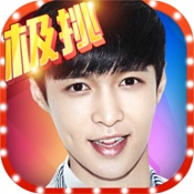 極限挑戰(zhàn)這就是命公益版