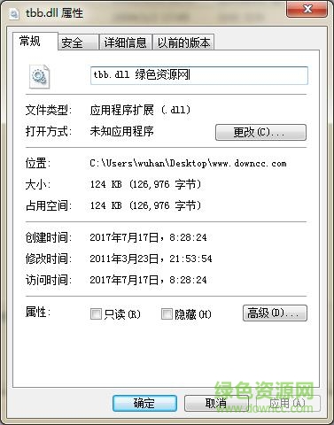 tbb.dll 文件 win10 64位 0
