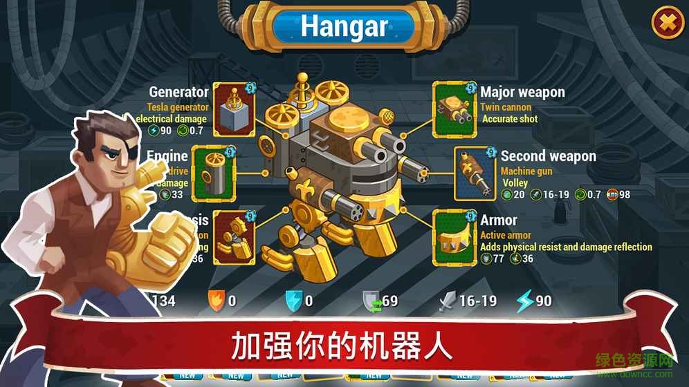 蒸汽朋克辛迪加2內(nèi)購版(Syndicate 2) v1.0.5 安卓中文修改版 3