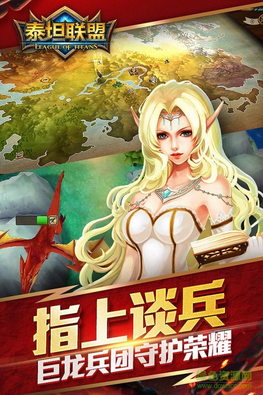 泰坦聯(lián)盟bt版 v0.0.1 安卓版 0
