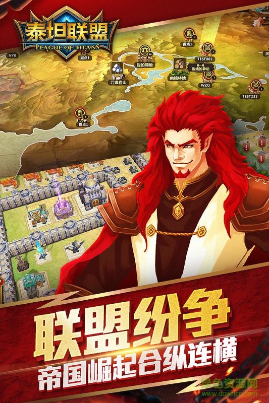 泰坦聯(lián)盟bt版手游下載