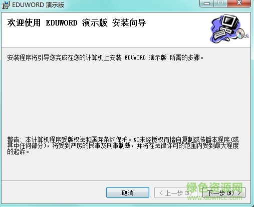 eduword公式編輯器 v1.4 綠色版 0