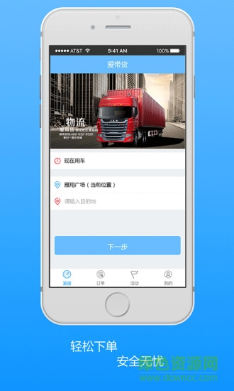 愛帶貨 v1.1.1 官網(wǎng)安卓版 0