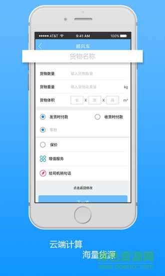 愛帶貨 v1.1.1 官網(wǎng)安卓版 2