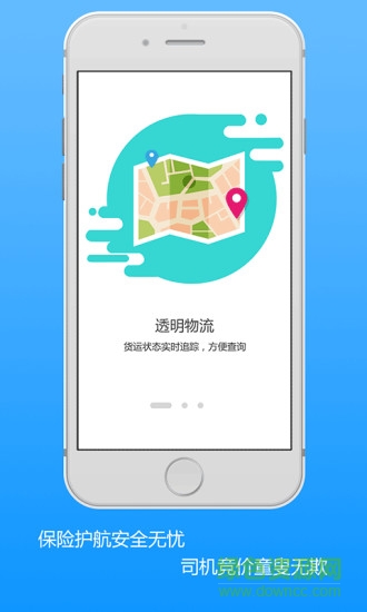 愛帶貨app下載