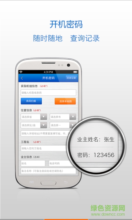 格力空調(diào)專用解碼器app