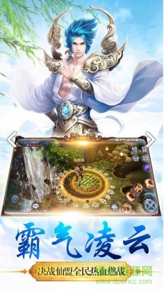 永恒之劍ol手游 v1.5 安卓版 2